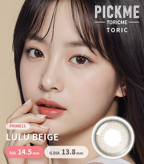 Lulu Beige
