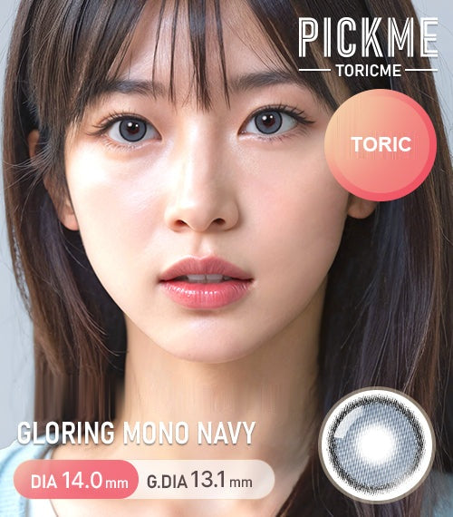 Gloring Mono Navy