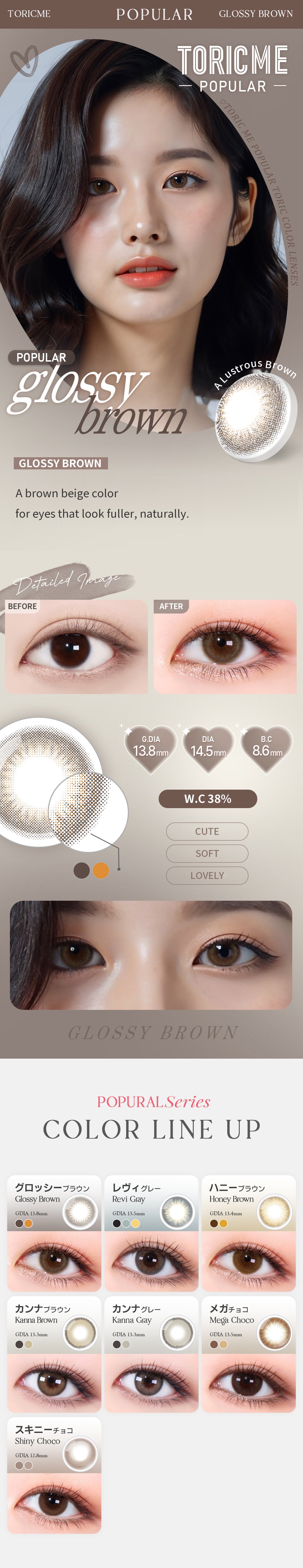 Glossy Brown