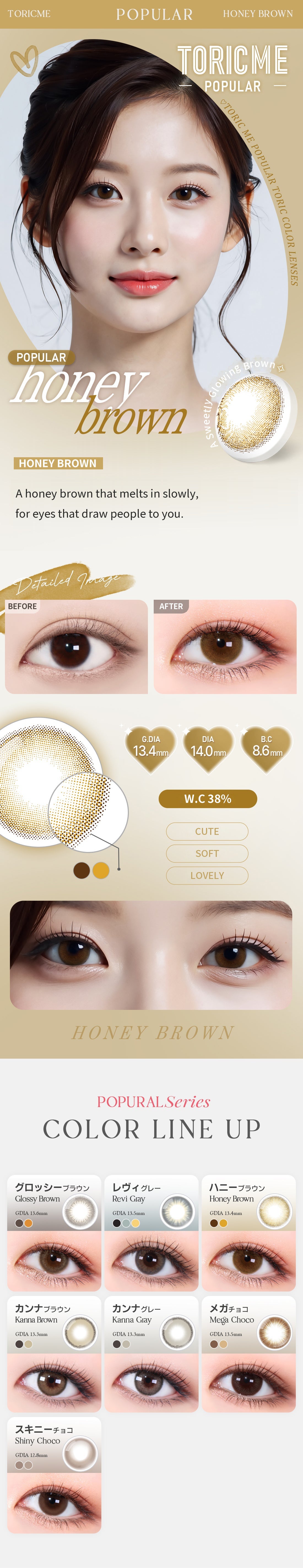Honey Brown
