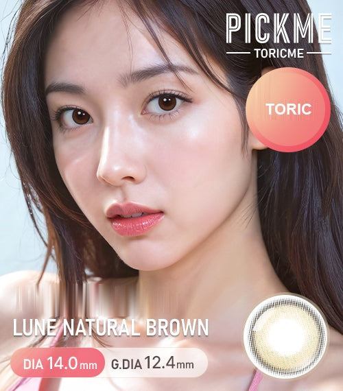 Lune Natural Brown