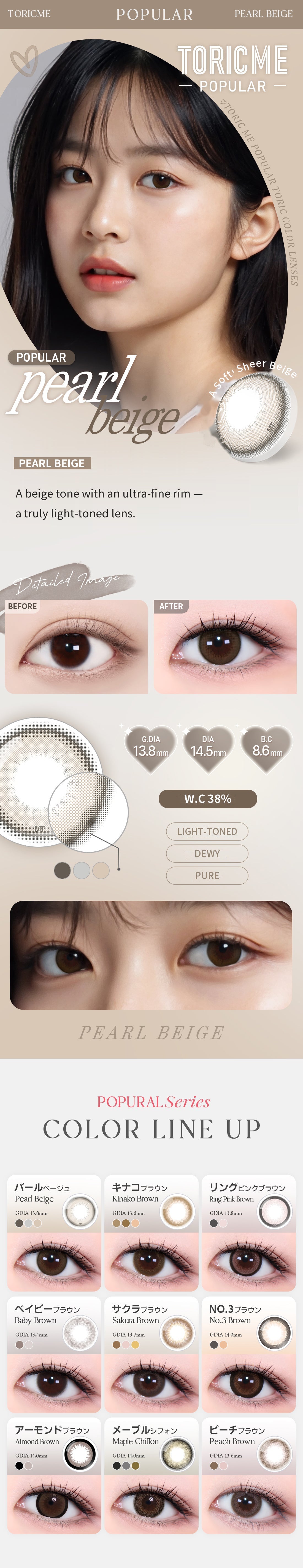 Pearl Beige