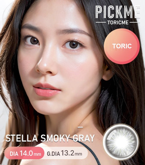 Stella Smoky Gray