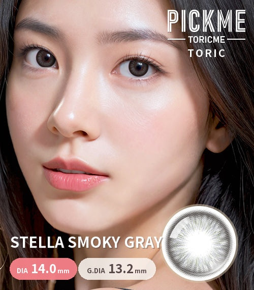 Stella Smoky Gray